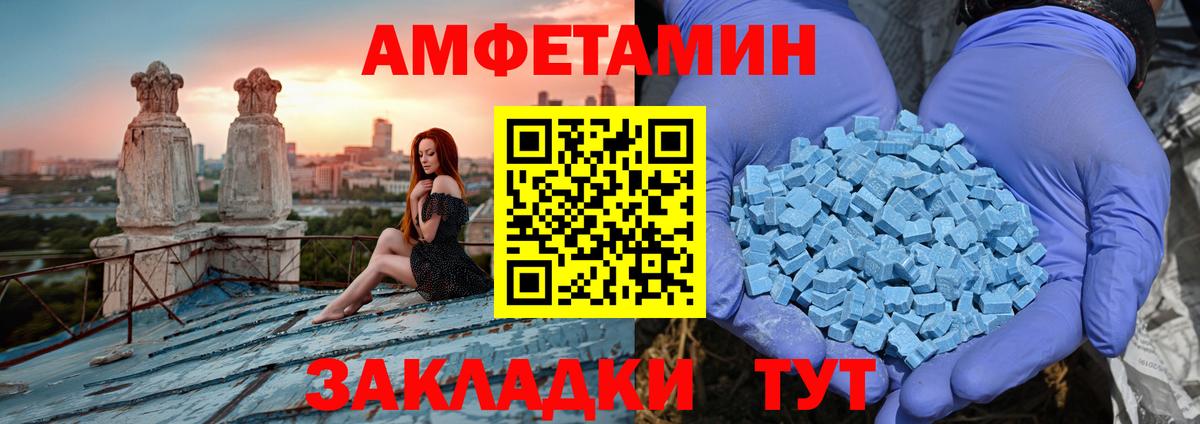 Владикавказ  Амфетамин Розовый  АМФЕТАМИН  Вход с VPN 