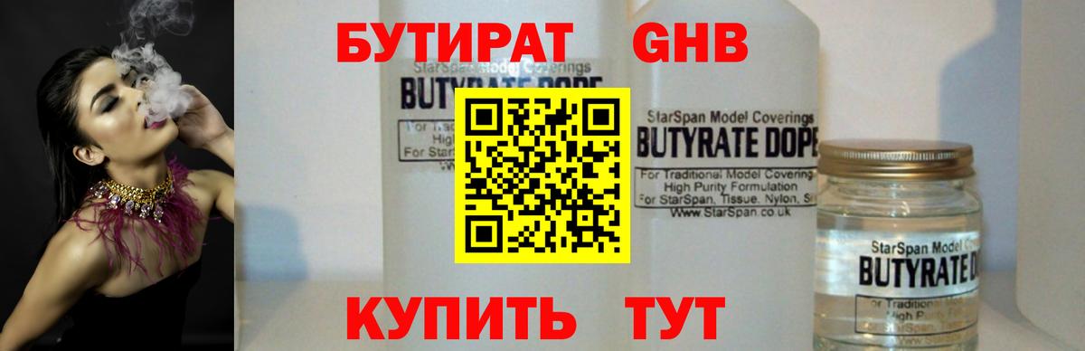 Владикавказ  БУТИРАТ BDO  Вход с VPN 