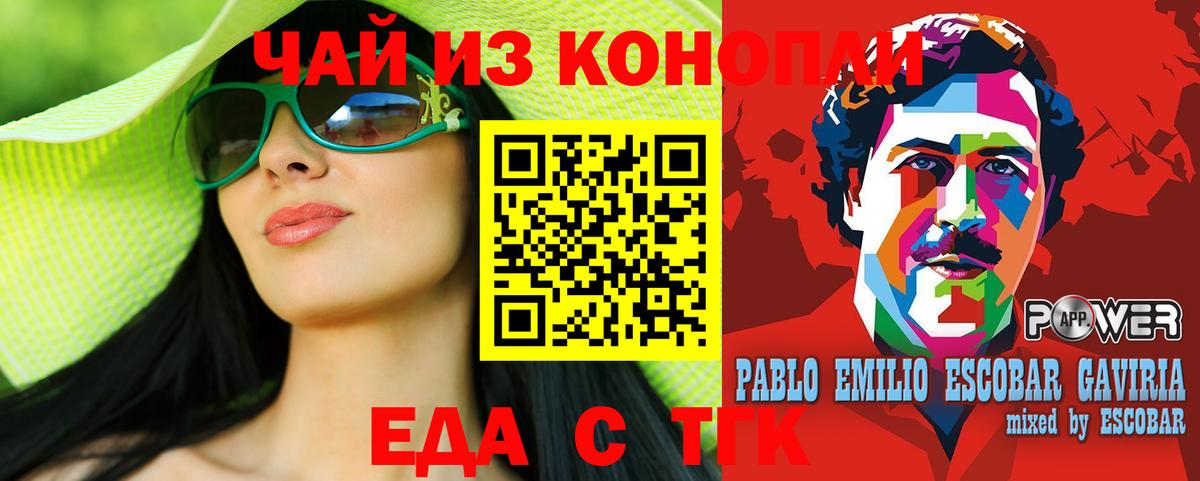 Canna-Cookies конопля Владикавказ