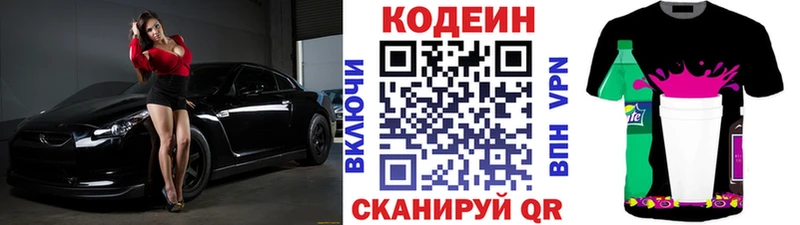 Кодеиновый сироп Lean Purple Drank  даркнет сайт  Владикавказ 