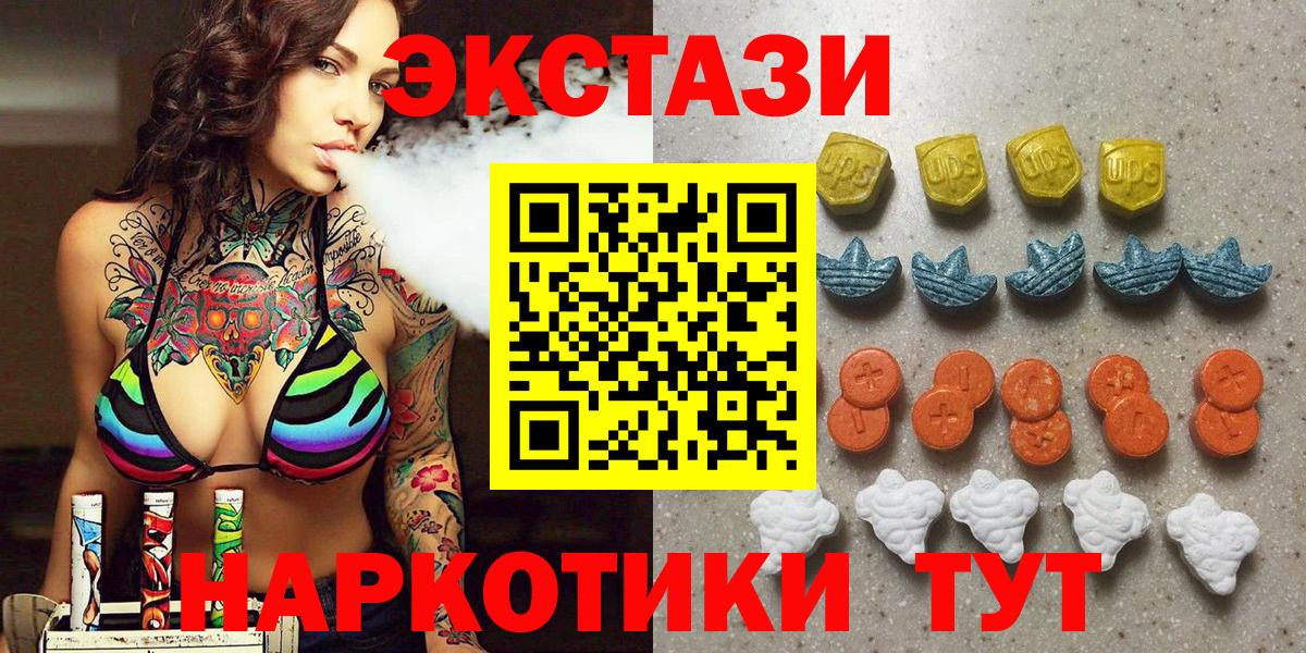 ЭКСТАЗИ 280мг Владикавказ