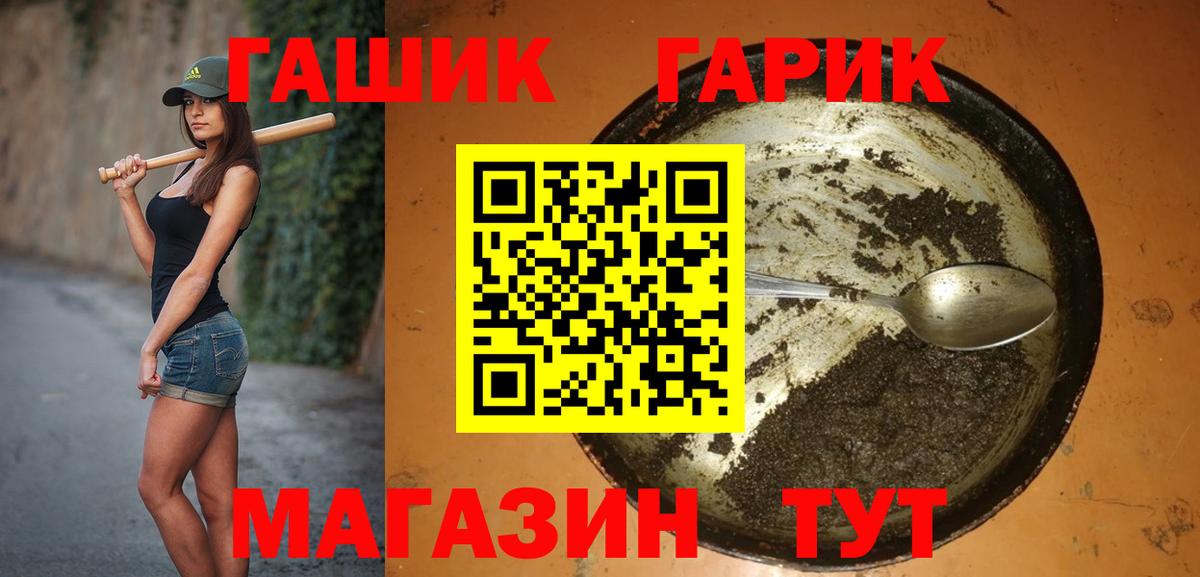 ГАШ убойный  Вход с VPN  ГАШИШ Premium  Владикавказ 