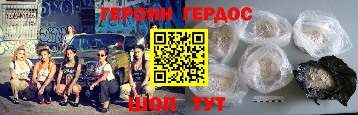 ГЕРОИН  Вход с VPN  Владикавказ  ГЕРОИН герыч 
