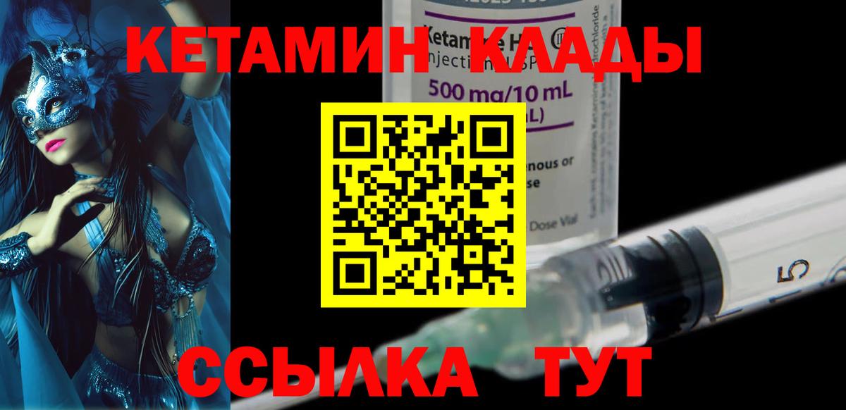 Кетамин VHQ Владикавказ