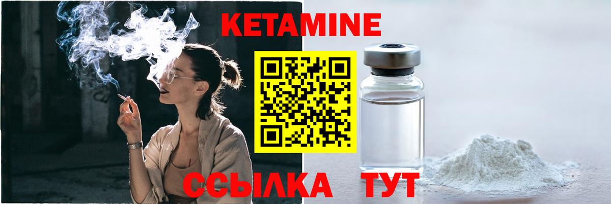 КЕТАМИН ketamine  Вход с VPN  КЕТАМИН VHQ  Владикавказ 