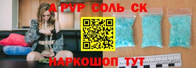 прущая мука Аргун