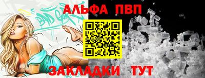 стаф Апшеронск