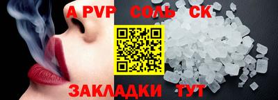 стаф Апшеронск