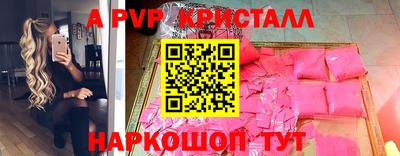 стаф Апшеронск