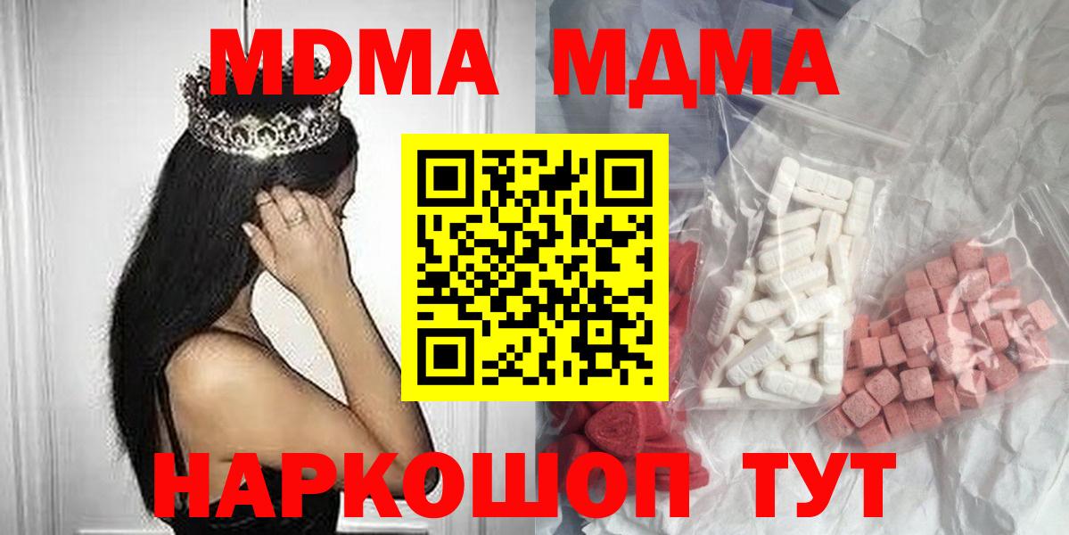 МДМА молли  MDMA кристаллы  Вход с VPN  Владикавказ 
