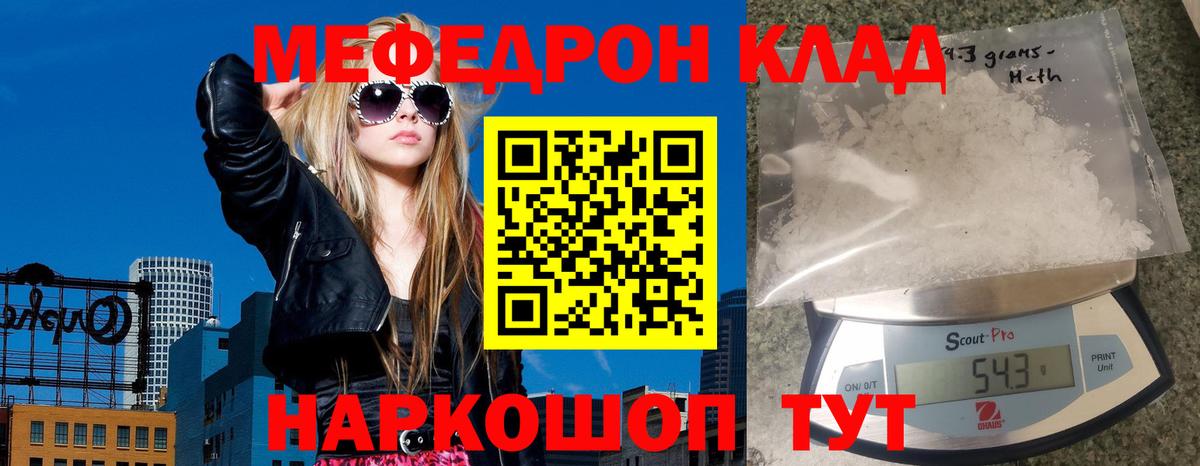Мефедрон мяу мяу  цена наркотик  Владикавказ  Вход с VPN  Меф 