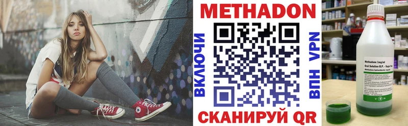 МЕТАДОН мёд  Владикавказ 