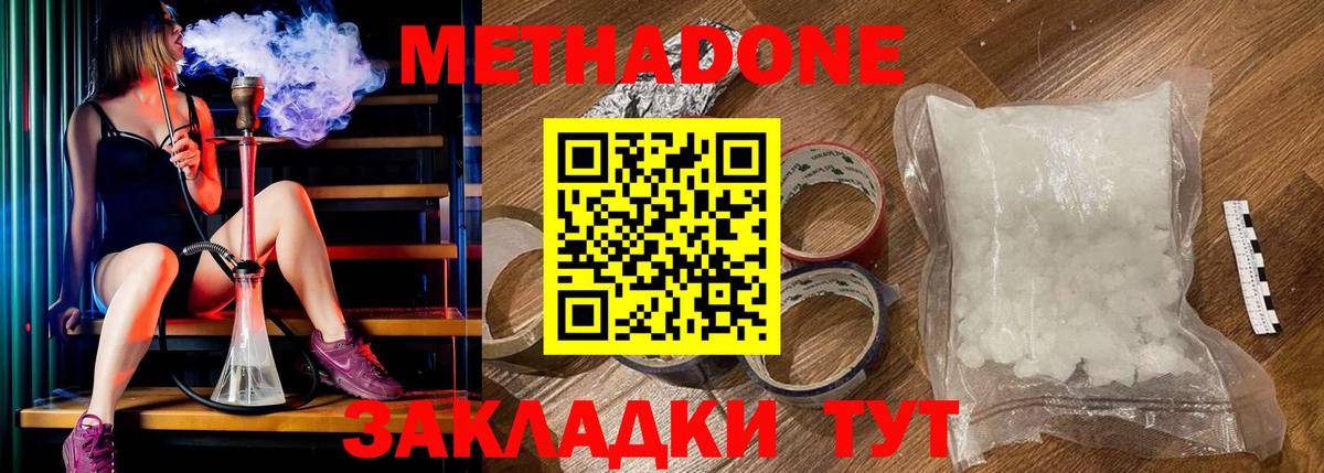 МЕТАДОН VHQ Владикавказ
