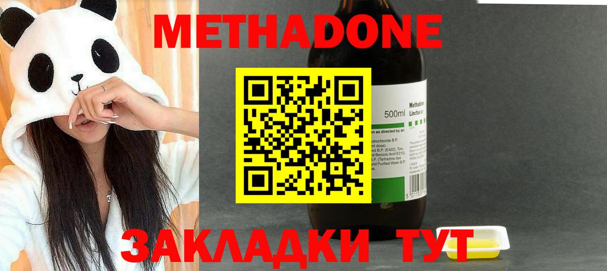 МЕТАДОН мёд  Вход с VPN  Владикавказ 