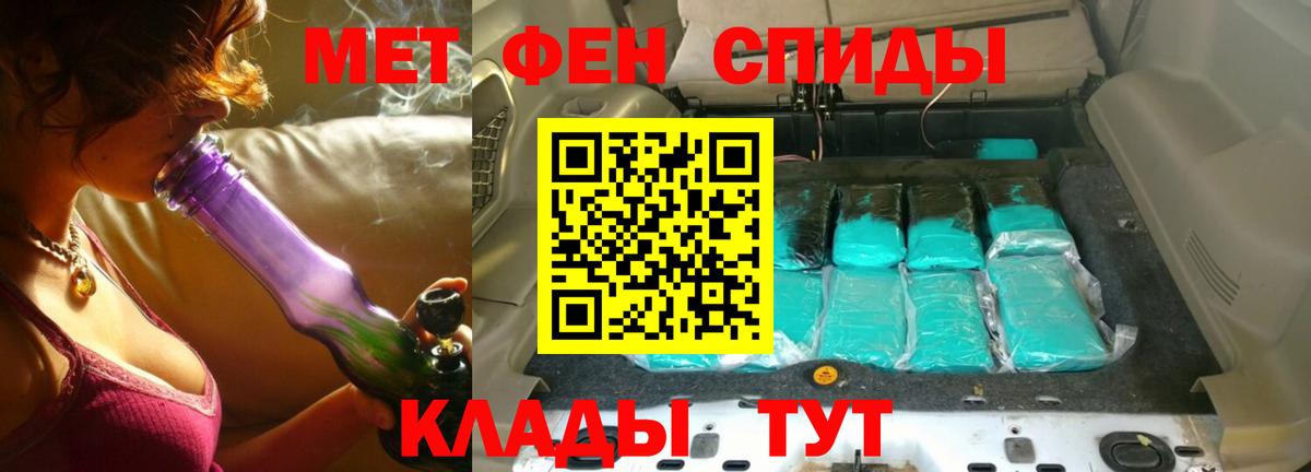 МЕТАМФЕТАМИН  Метамфетамин мет  Вход с VPN  Владикавказ  Метамфетамин мет 