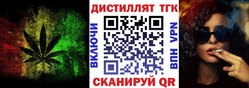 Дистиллят ТГК THC oil  Владикавказ 