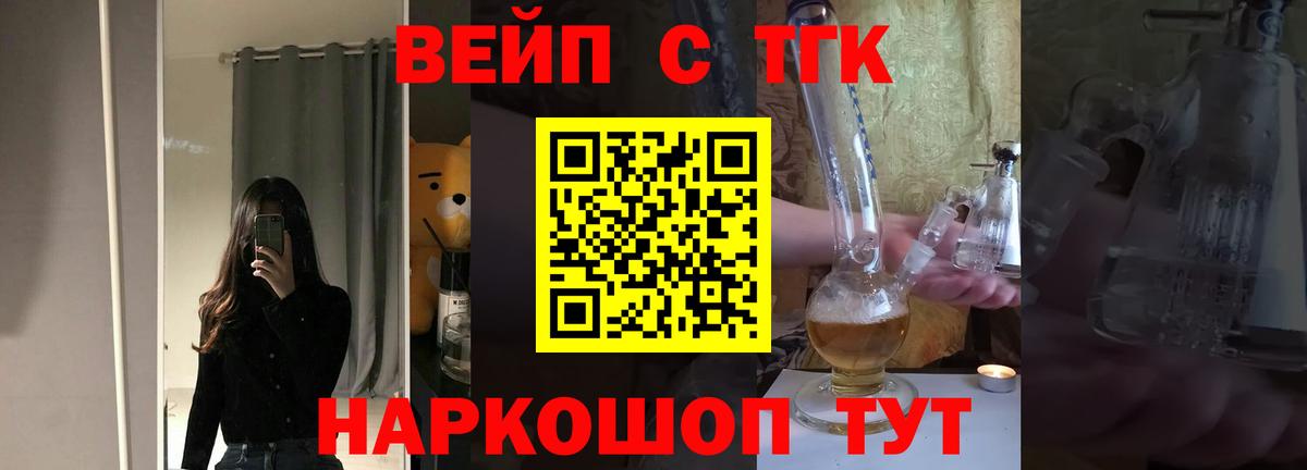 ТГК Wax  ТГК THC oil  Вход с VPN  Владикавказ 