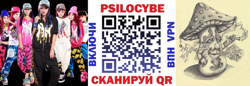 Псилоцибиновые грибы ЛСД Владикавказ